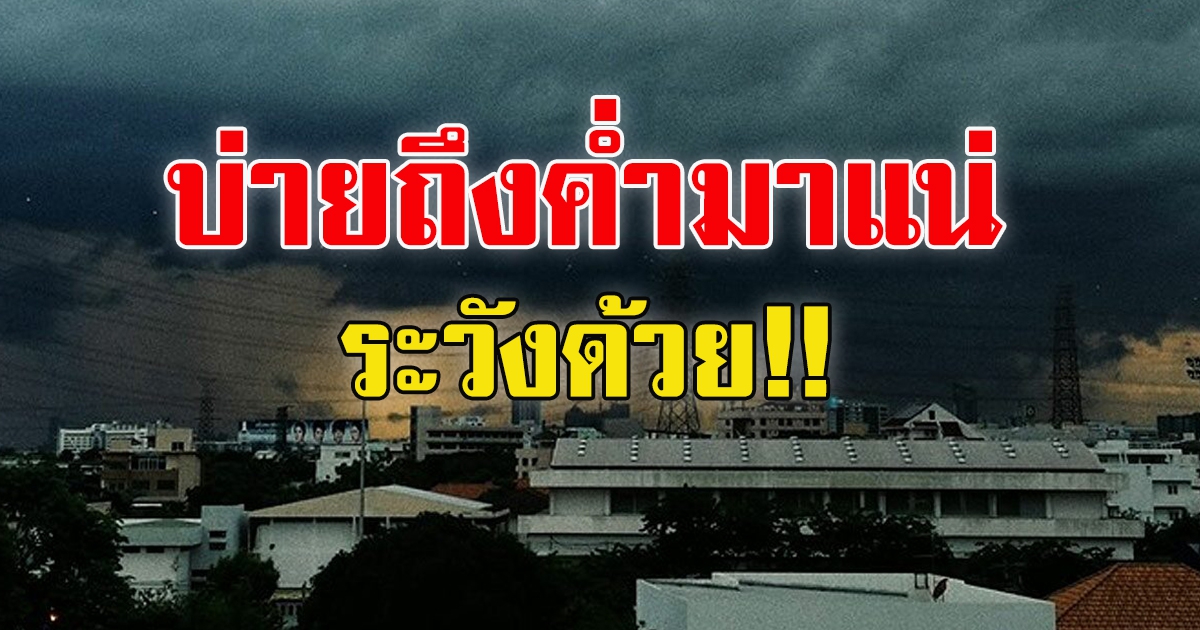 กรมอุตุฯ เตือนฝนถล่ม42 จังหวัด