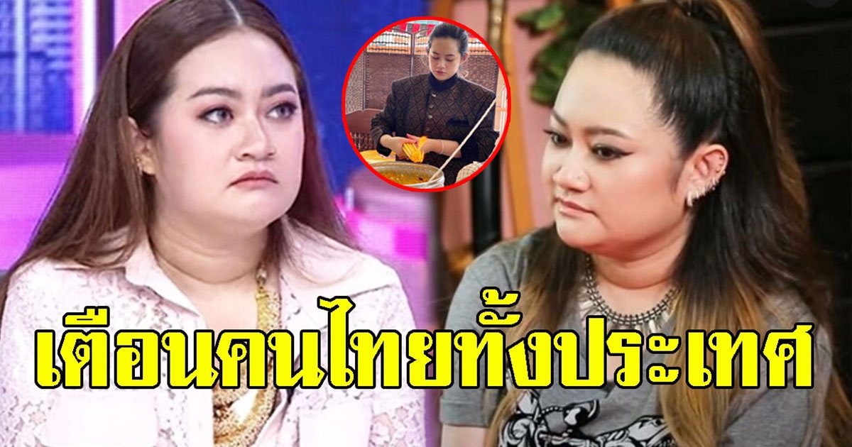 หมอปลาย พรายกระซิบ เผยครึ่งปีหลังเตือนคนไทยทั้งประเทศ