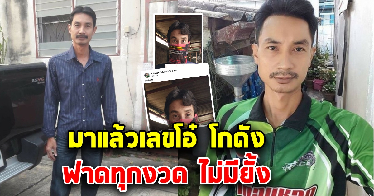 เลขโอ๋ โกดัง 16 มิถุนายน 65