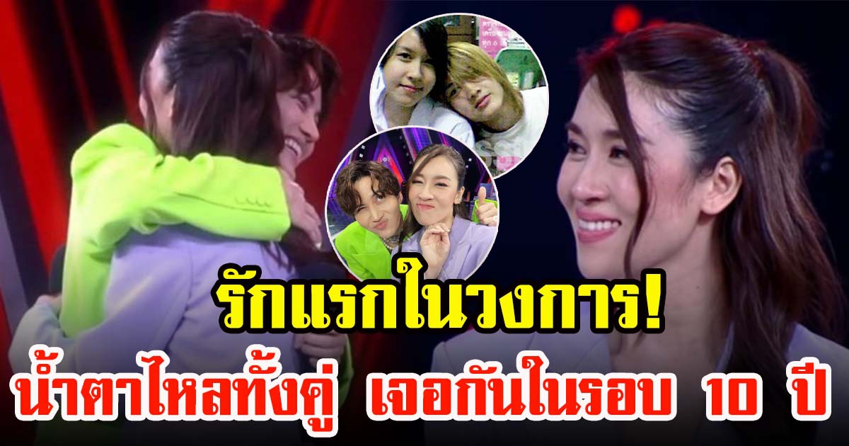 กอล์ฟ พิชญะ โผล่เซอร์ไพรส์ เชียร์ ฑิฆัมพร กลางรายการ