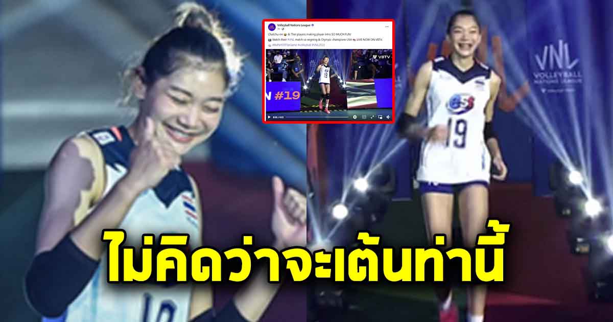 บุ๋มบิ๋ม ชัชชุอร เต้นเปิดตัวสุดประทับใจ คนทั้งฮอลล์แห่ปรบมือ