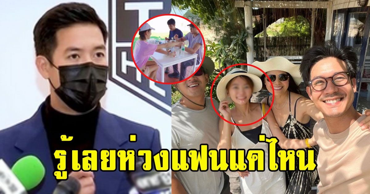 ย้อนคำพูด เวียร์ พูดถึงแฟนใหม่ รู้เลยห่วงแค่ไหน