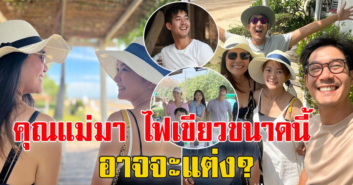 แองจี้ ข่าวใส่ไข่ สันนิษฐาน หลังคุณแม่เวียร์เปิดภาพแฟนสาว