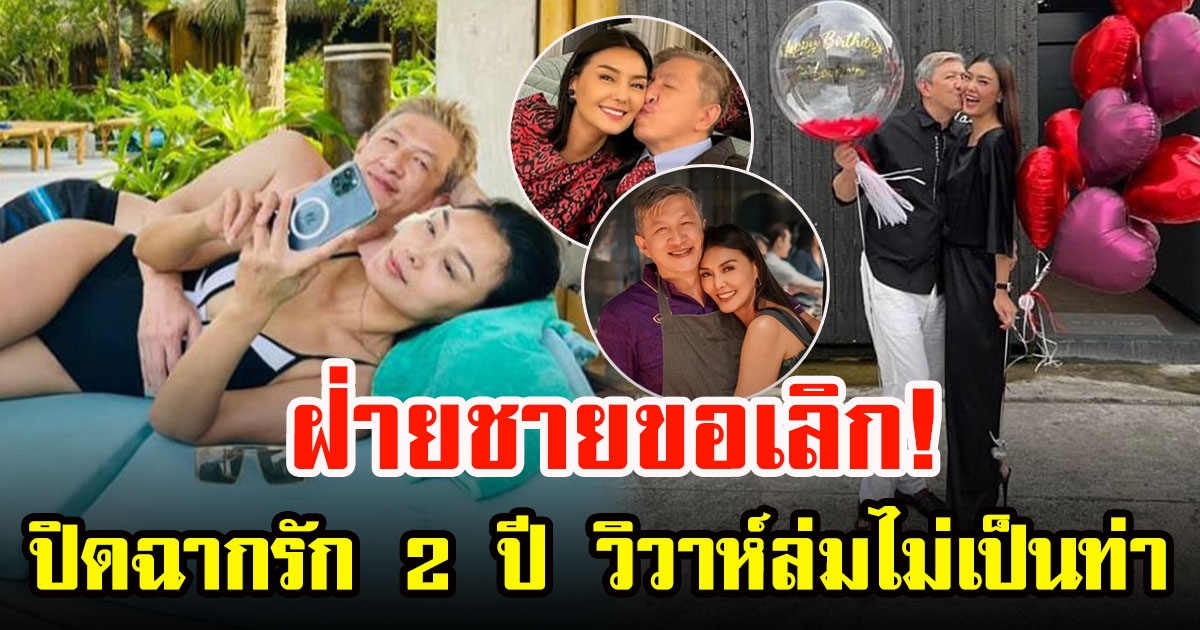ข่าวลือเป็นจริง ลูกหมี รัศมีกับหมู เฉียบวุฒิ เลิกกันอีกคู่