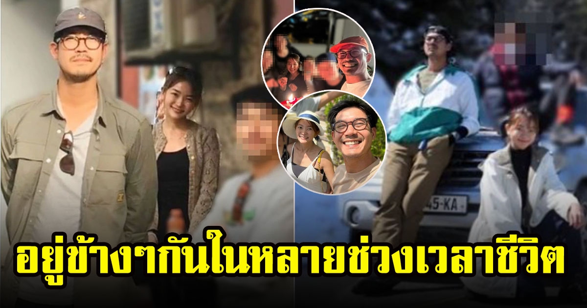 ชาวโซเชียลเผยภาพ เวียร์กับแฟนใหม่ อยู่ข้างๆกันในหลายช่วงเวลาชีวิต