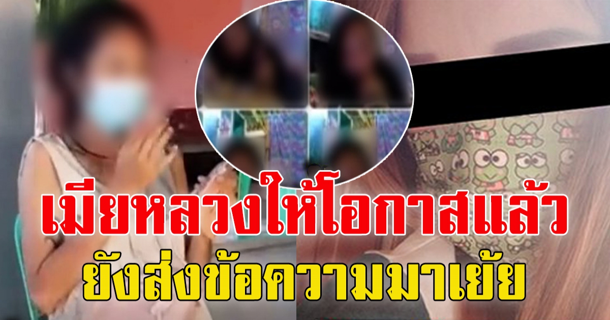 เบอร์สองสะอื้นหนัก โดนภรรยาหลวงฟ้อง 3 แสน หลังแอบมีสัมพันธ์กับสามี