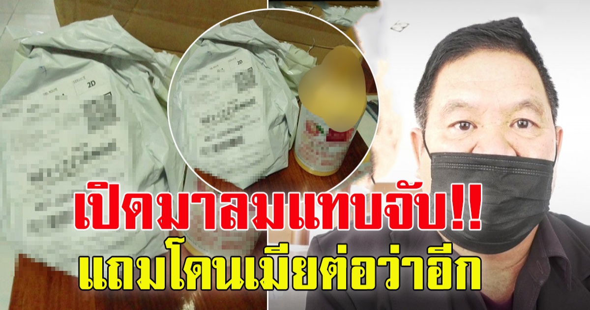 ลุง รปภ.วัย 62 ปี เก็บเงินวันละ 50 สั่งซื้อนาฬิกาเซอร์ไพรส์ภรรยา