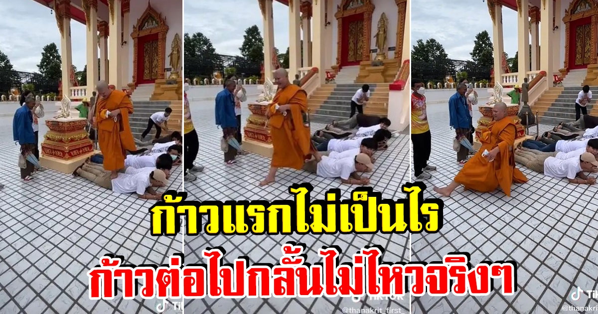 พระใหม่ สร้างตำนาน หลังก้าวเดินบนหลัง โยมเพื่อน