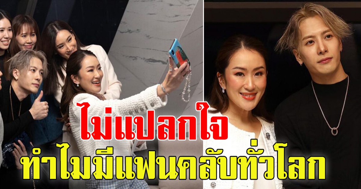 อุ๊งอิ๊ง ลงรูป แจ็คสัน หวัง