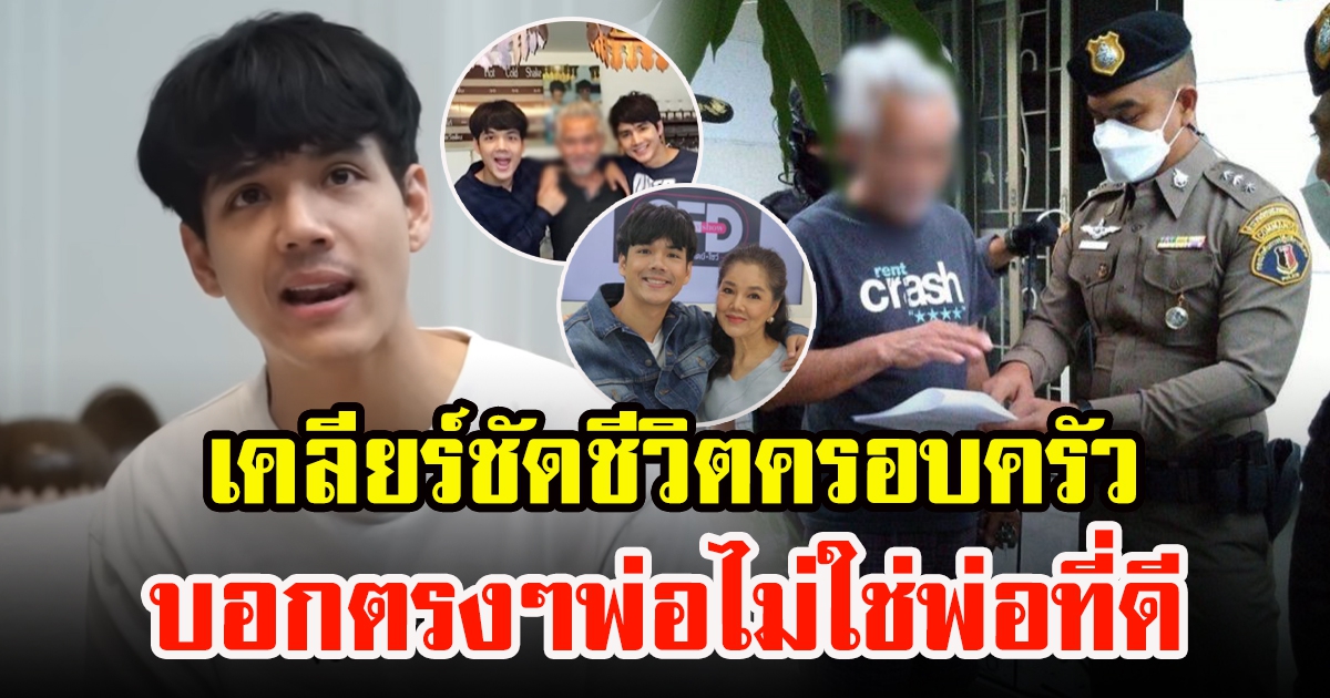 นิกกี้ ณฉัตร เคลื่อนไหวล่าสุดถึงความรู้สึกพร้อมเผยเรื่องราวของชีวิตครอบครัว