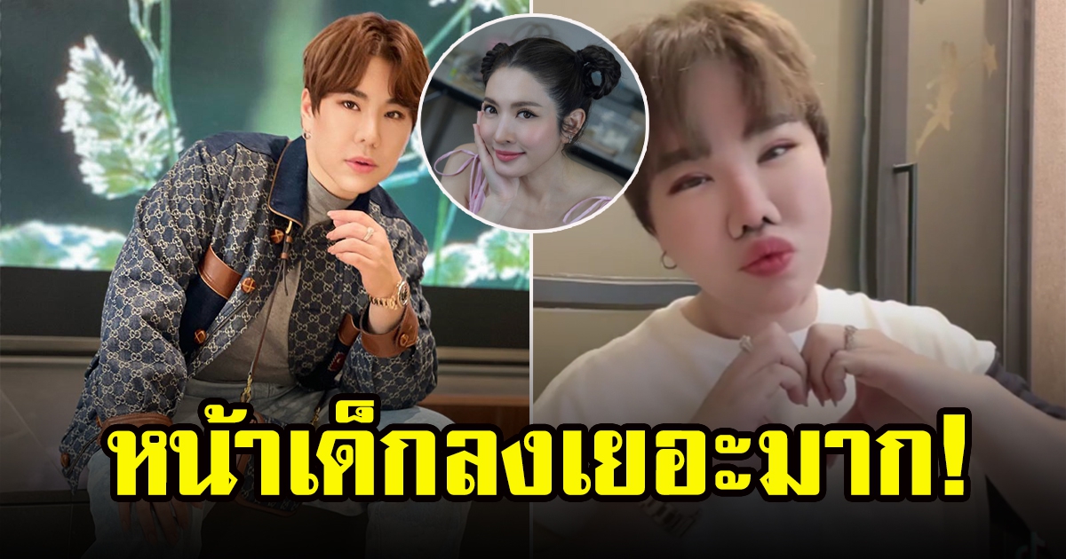 โฉมหน้า ดีเจบุ๊กโกะ หลังเข้าทำสวยที่เกาหลีได้ 5 วัน