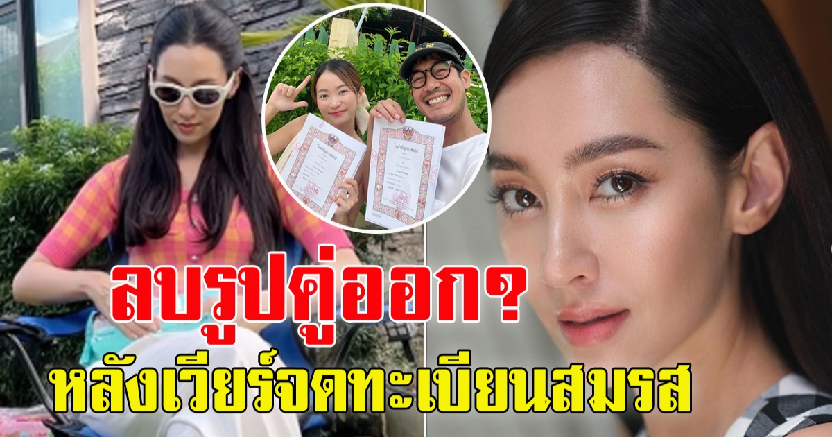 ส่องไอจี เบลล่า หลังเวียร์โพสต์จดทะเบียนสมรส