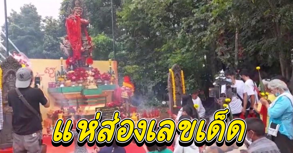 แรงศรัทธาจากสานุศิษย์ล้นวัด แห่ร่วมงานเททองส่องเลขวัดป่าภูจันทร์หอม