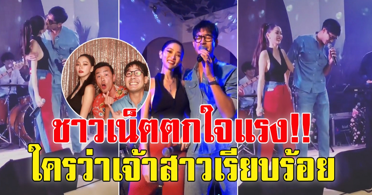 คลิปงาน After Party เวียร์-วิกกี้