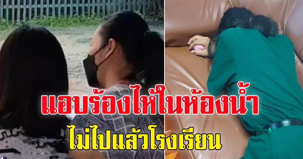 ครูหูเบา นักเรียนมาฟ้องว่านักเรียน10 ขวบไม่ชอบ