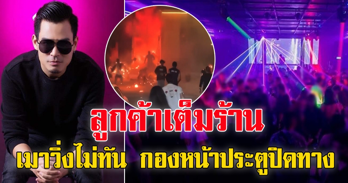 หนุ่ย ระพล หนึ่งนักร้อง วงที่เล่นประจำอยู่ร้านเม้าเท่น