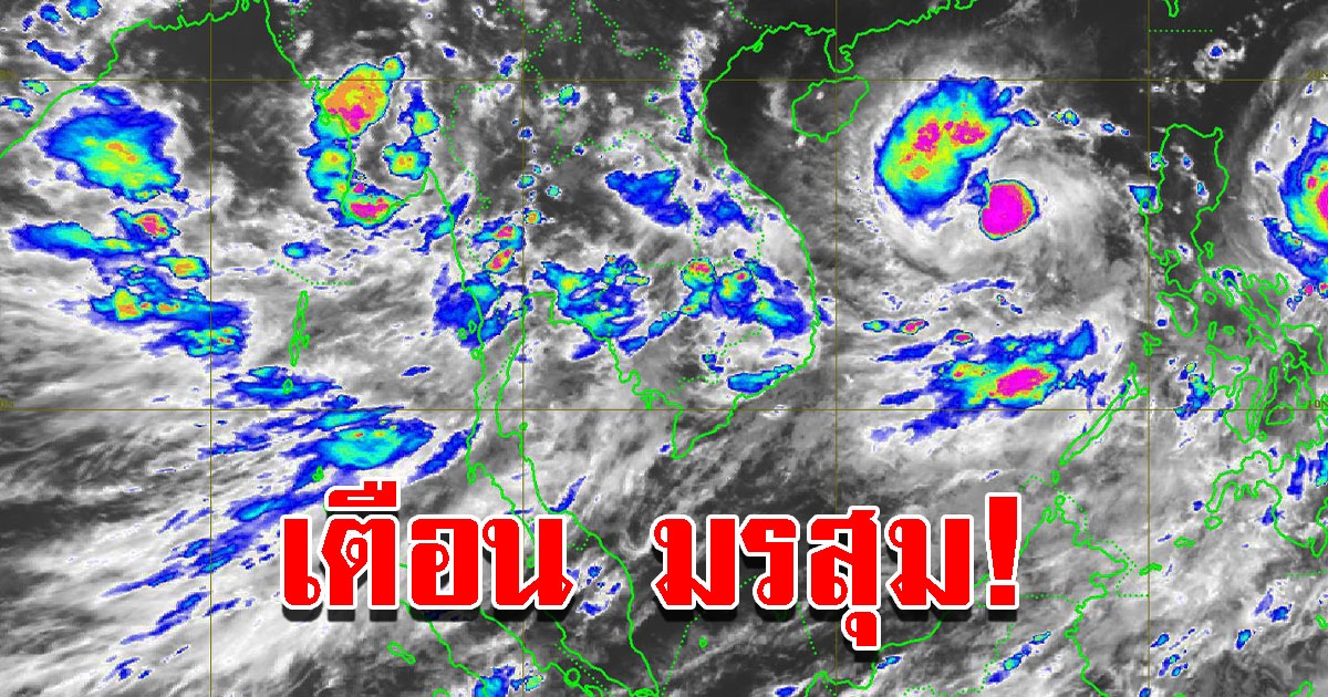 กรมอุตุฯ ประกาศฉบับ 3 เตือน 7-9 ส.ค.นี้ พื้นที่เสี่ยงรับมือฝนตกหนัก