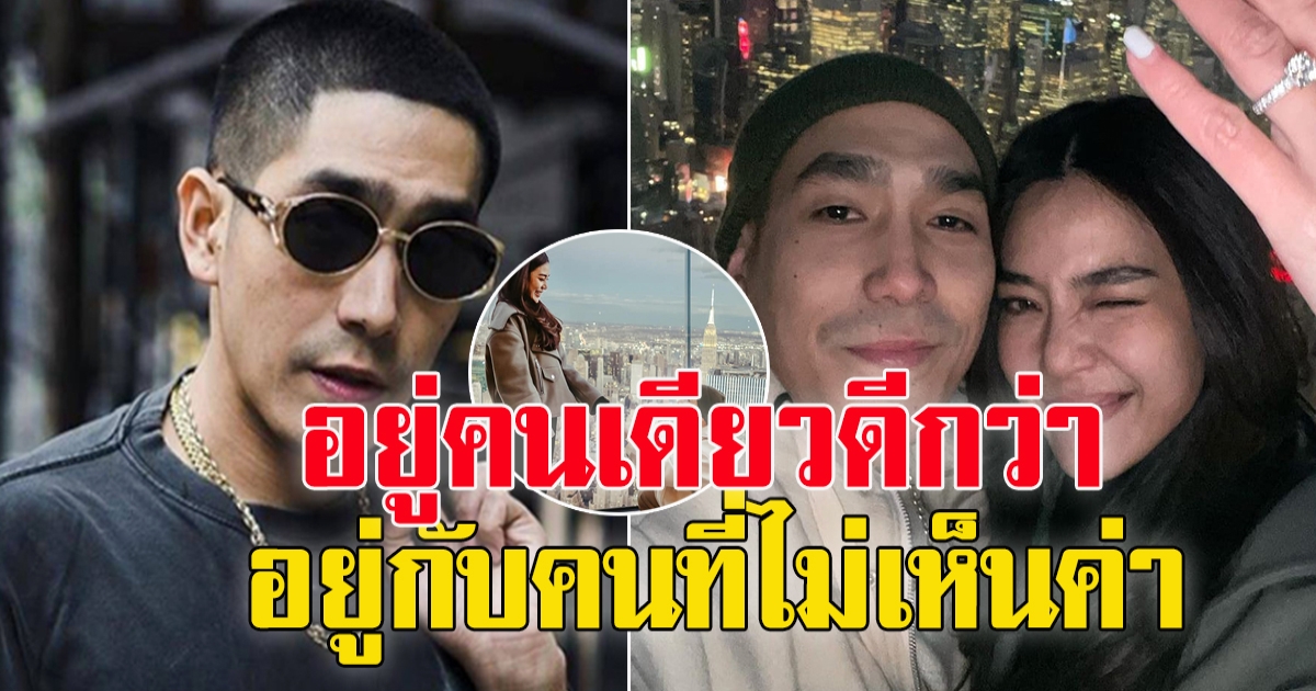 โต้งทูพี โพสต์ล่าสุด หลังมีข่าวเลิก ปราง กัญญ์ณรัณ