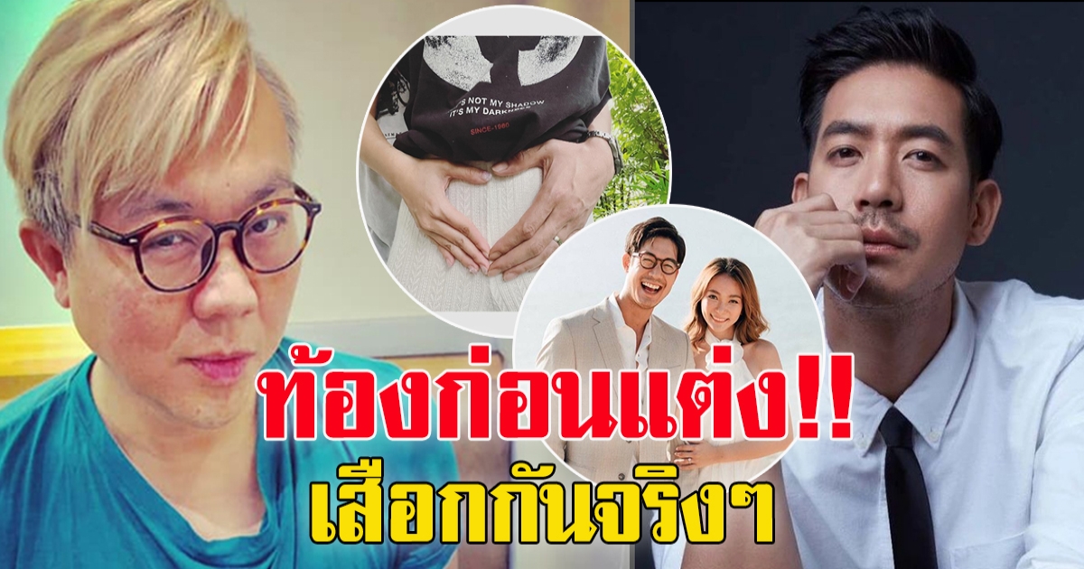 ปวิน ตอกกลับ คนจับผิด เวียร์-วิกกี้