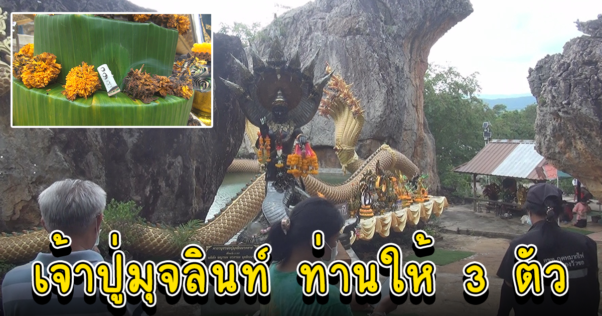 นทท.แห่ขอพรจุดธูปมงคลขอเลขเจ้าปู่มุจลินท์-เจ้าแม่ตะเคียน แห่งวัดภูตะเภาทองช่วงวันหยุด