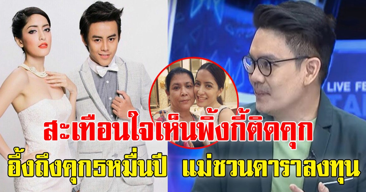 เคนโด้ สะเทือนใจพิ้งกี้ โอกาสออกมามีไหม