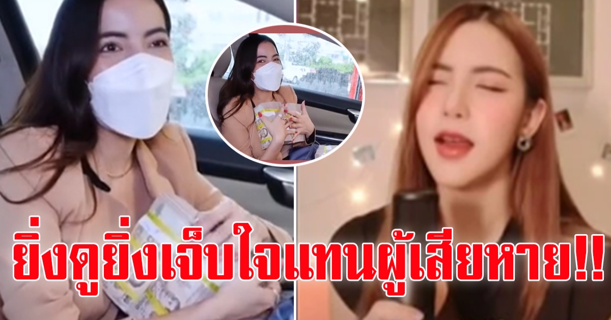 โซเชียลเผยคลิป นัตตี้ ยูทูบเบอร์สาว โกงเงิน 2 พันล้าน