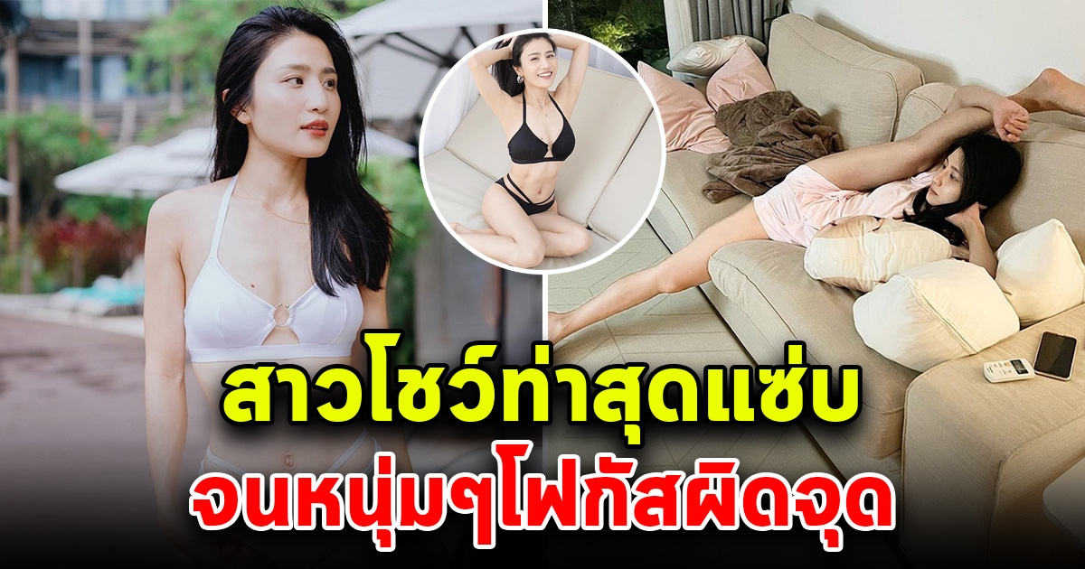 สาวโชว์ท่าสุดแซ่บ จนหนุ่มๆทนไม่ไหว