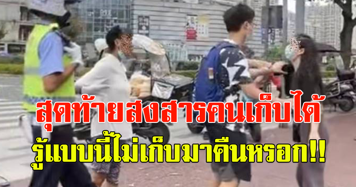 สาวทำโทรศัพท์หาย ประกาศ ใครเก็บได้จะให้ค่าหา 3,000