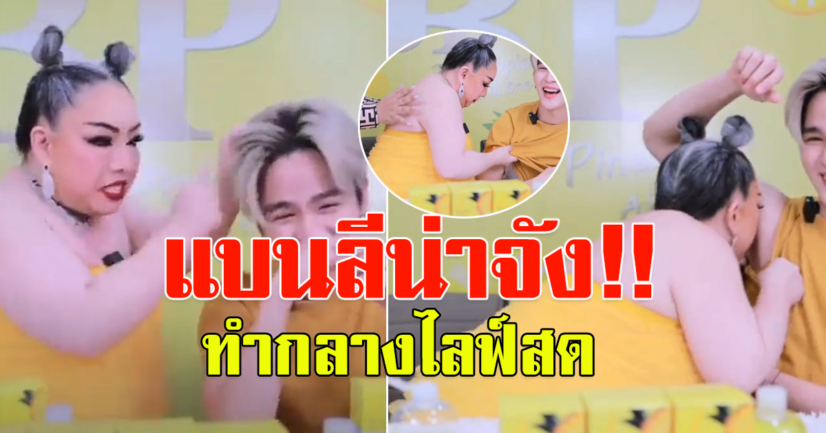แบนลีน่าจัง ขึ้นเทรนทวิตเตอร์ อันดับ 1 แล้ว