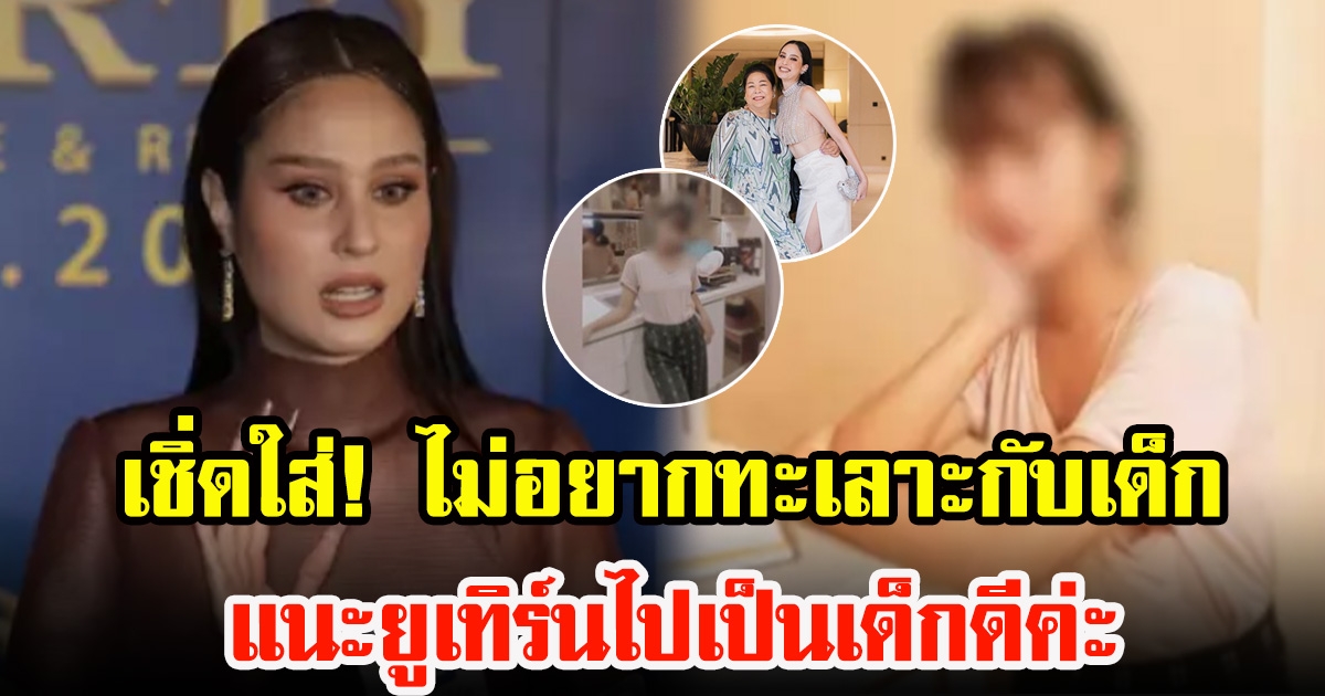 ขวัญ อุษามณี ตอบปมอดีตสาวใช้เลี้ยงสุนัข ลั่นจบนะไม่อยากมีปัญหากับเด็ก