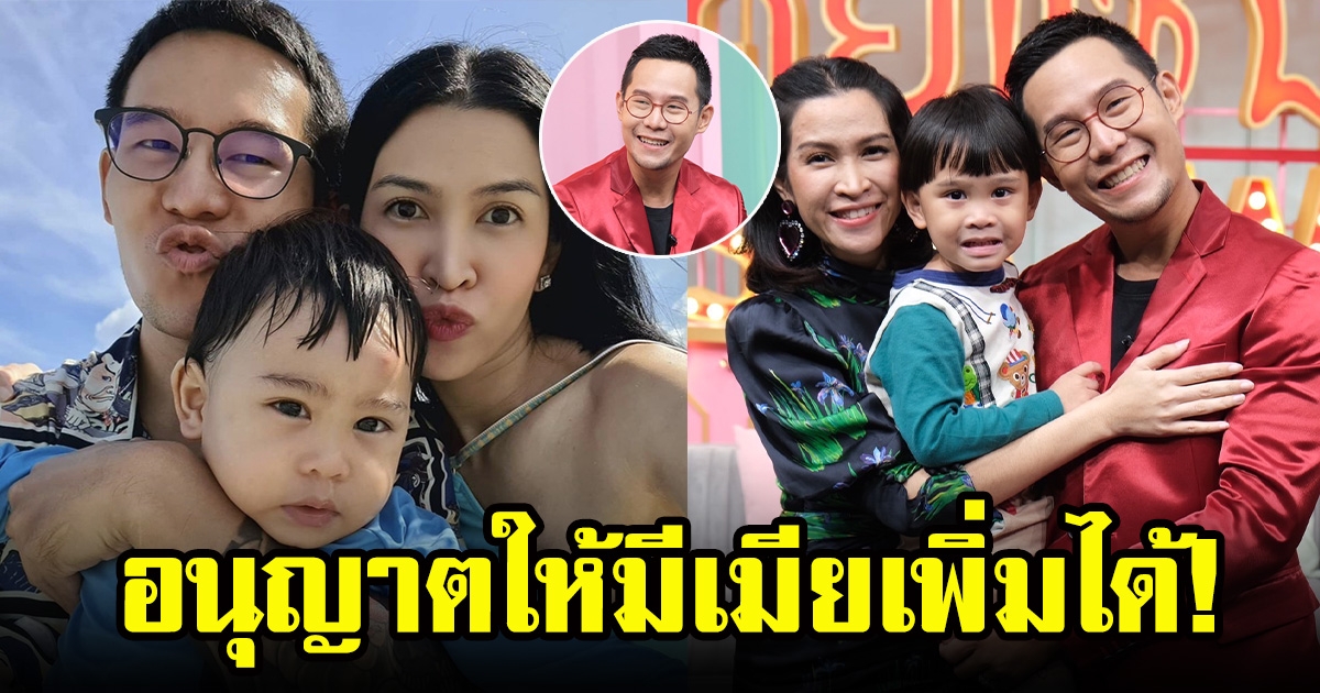 อี๊ฟ พุทธธิดา เผยสามีอยากมีลูก 6 คน อนุญาตให้มีภรรยาเพิ่มได้