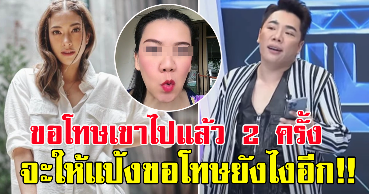 มดดำเผย คุยกับ แป้ง อรจิรา หลังเป็นดาราทำอาหารหกใส่คนอื่น
