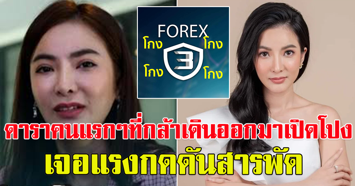 อาย วราไพริน เป็นคนแรก ๆ ที่กล้าเดินออกมาเปิดโปง เรียกร้องความเป็นธรรมอยู่ข้างประชาชน