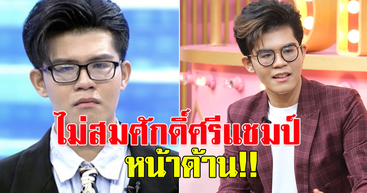 ไรอัล ไมค์หมดหนี้ แชมป์ 200 สมัย โดนเมนต์ว่ายังอยู่อีกเหรอ