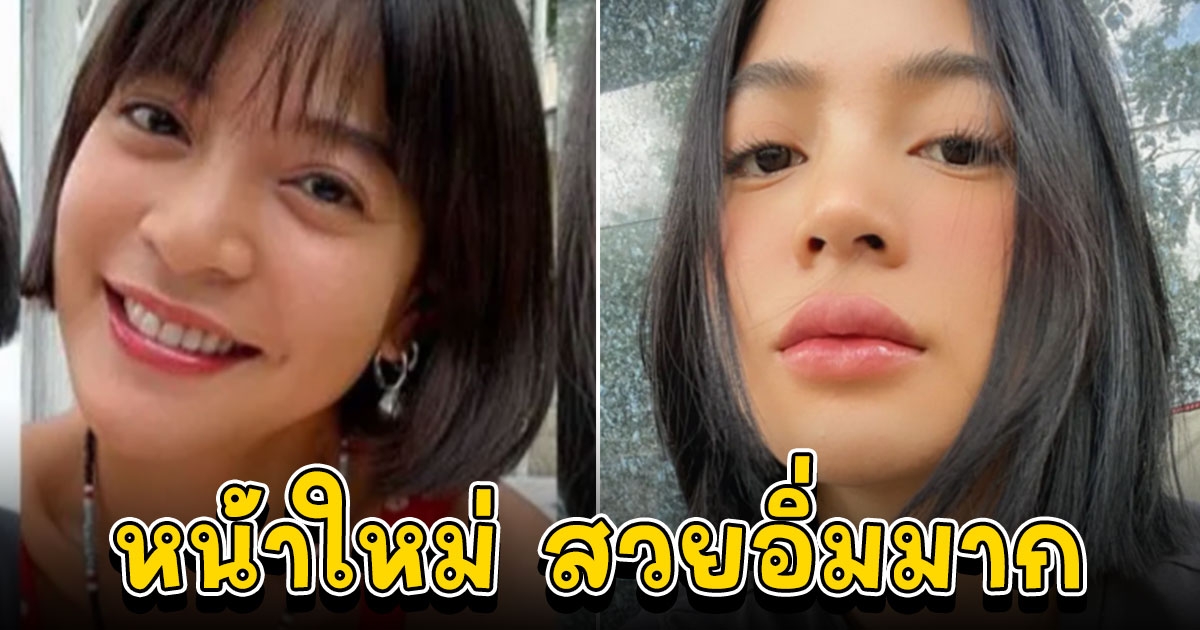 สายป่าน อภิญญา กับหน้าใหม่ สวยอิ่มมาก