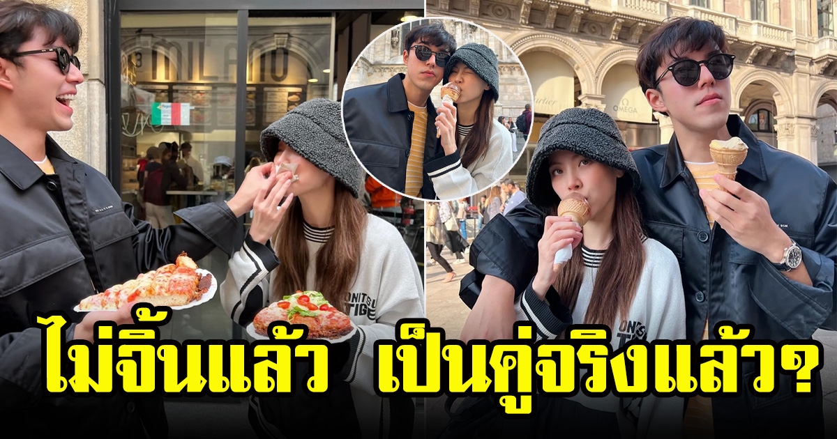 นาย ณภัทร ควง ใบเฟิร์น เที่ยวมิลานสุดชิล แต่ละช็อตหวานมาก