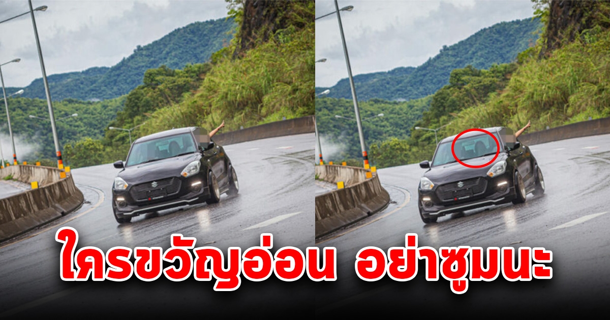 ภาพติดเงาสาวปริศนา โผล่บนเก๋ง ซูมดูชัดๆ เจอดีกลางวันแสกๆ