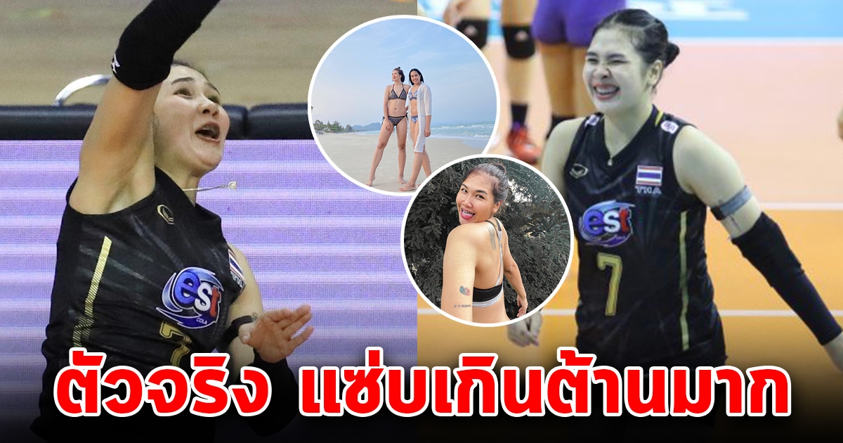 เปิดไลฟ์สไตล์ ออมสิน ศศิภาพร ในวันที่ไม่ได้ใส่ชุดนักกีฬา แซ่บมาก