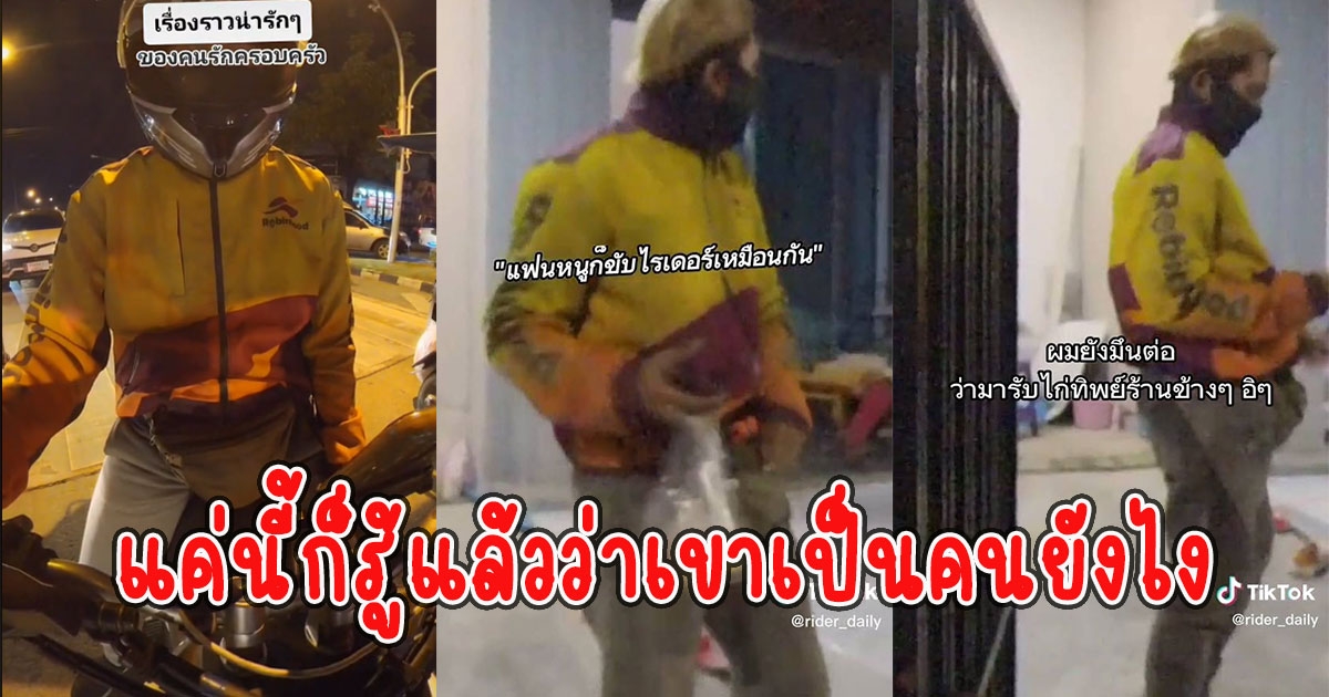 หนุ่มกลัวแฟนเหงาเปิดร้านวันแรก แอบให้เพื่อนแวะไปเต็มเลย