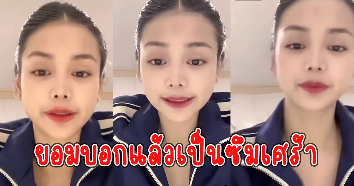 อิงฟ้า วราหะ ยอมบอกแล้วเป็นซึมเศร้า ขั้นเรื้อรัง ต้องทำสิ่งนี้เพื่อให้ทำงานง่าย