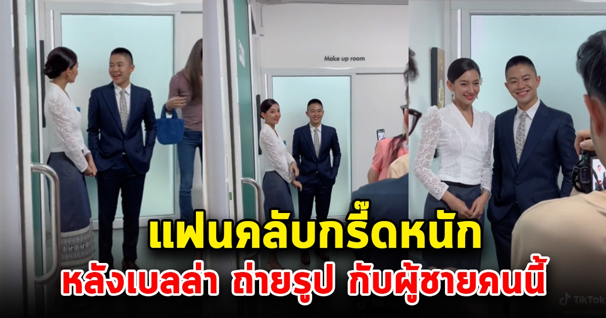 แฟนคลับกรี๊ดหนักมาก หลังเห็นเบลล่า ถ่ายรูปกับ ผู้ชายคนนี้ เคมีเข้ากันดีมาก