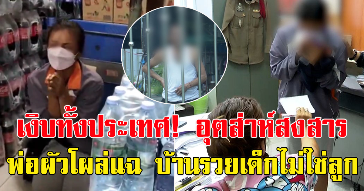 เงิบทั้งประเทศ หลังพากัน สงสารแม่ขโมยของเลี้ยงลูก 3