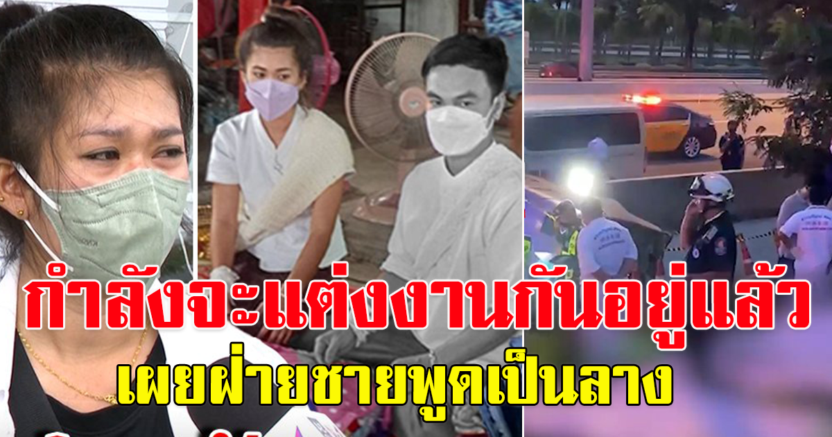วิวาห์ล่ม รถขนเงิน 10 ล้านชนแบริเออร์ดับคาที่ 3 ราย