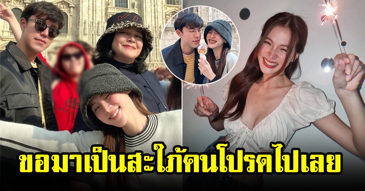 เปิดข้อความ แม่หมู พิมพ์ผกา อวยพรวันเกิด ใบเฟิร์น พิมพ์ชนก