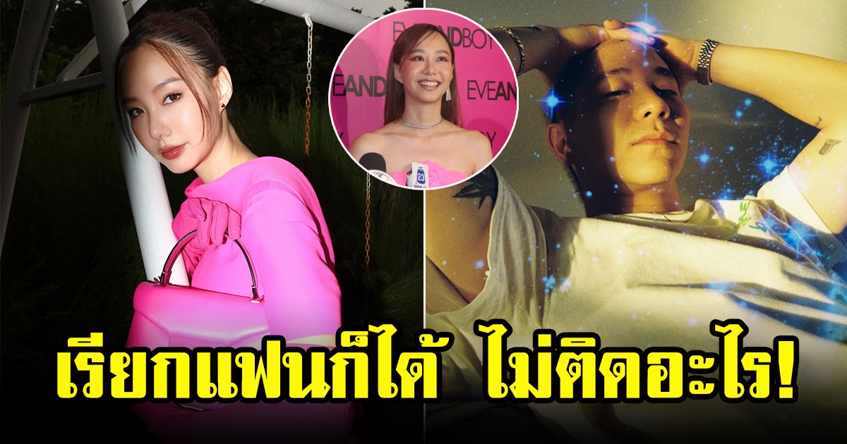 เต้ย จรินทร์พร เปิดใจรักครั้งใหม่กับ เจโต ปณิธิ เจอกันในกองถ่าย ไม่ติดเรียกแฟน