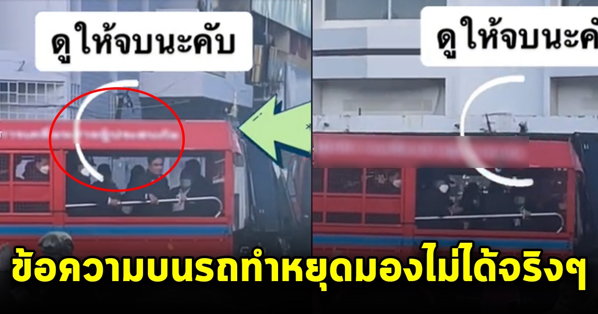 บิ๊กตู่ ลงพื้นที่เยี่ยมน้ำท่วม อุบลราชธานี แต่โซเขียลสังเกตข้อความบนรถ