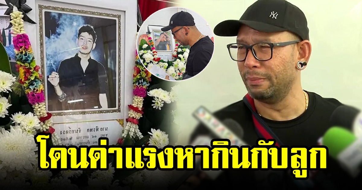 เอ๋ เชิญยิ้ม ร่ำไห้เปิดใจ โดนว่าแรง เอาลูกหากิน