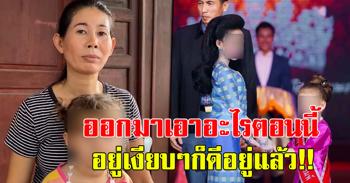 ไม่จบ แม่แชมป์หนูน้อยกล้วยไข่ ซัดอีกฝ่ายพาล แต่ดันเจอทัวร์ลงตีกลับเละ