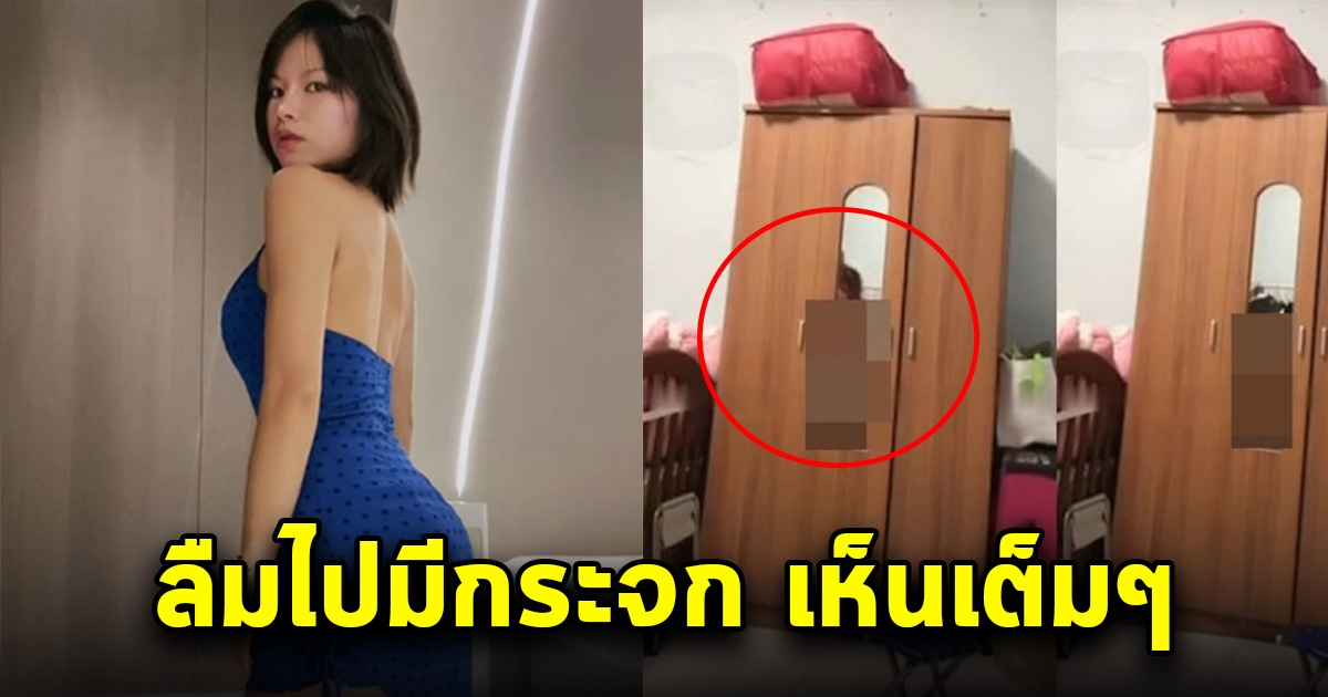 นางแบบสาวสวย หันกล้องหลบมุมทำธุระ ลืมตัวตรงนั้นมีกระจก ร้องกรี๊ด ไม่ทันแล้ว