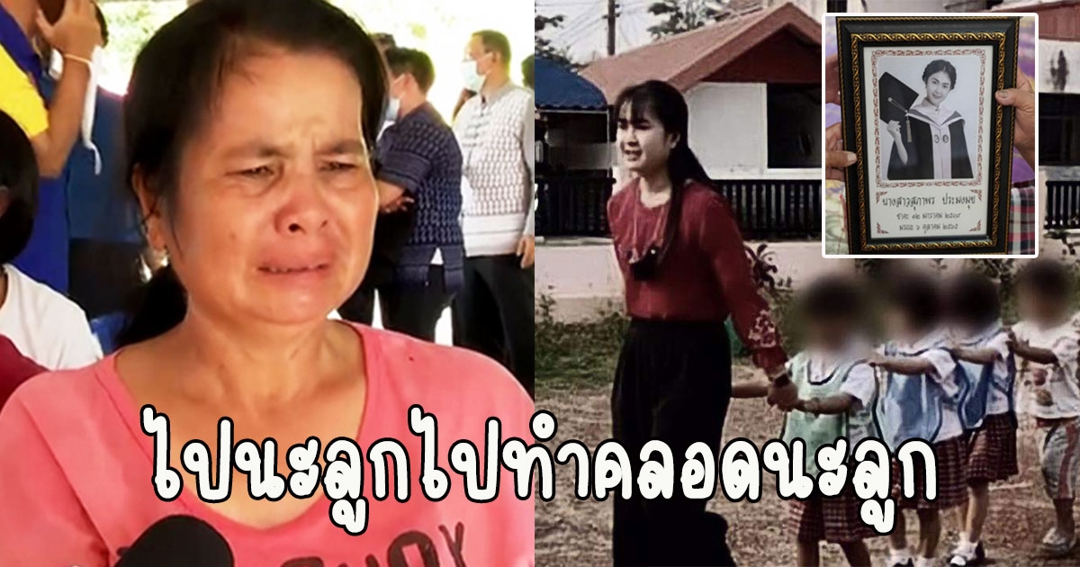 เปิดคำพูดแม่ หลังตัดสินใจนำร่างไปทำคลอด เข้าใจหัวอกคนเป็นแม่เลย